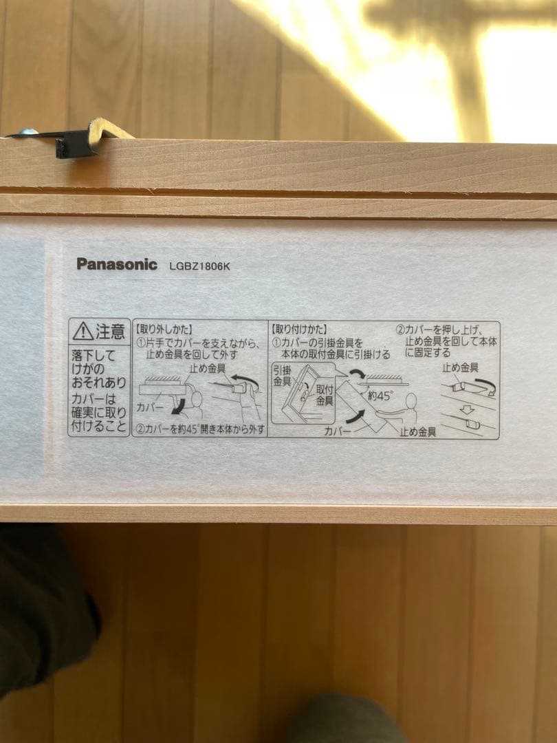Panasonic LEDシーリングライト LGBZ1806K