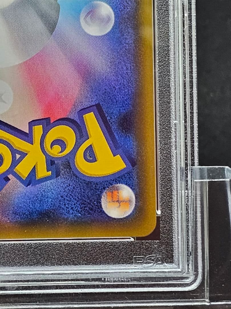 28ゲッコウガGX HR SM6 禁断の光 103/094 PSA9