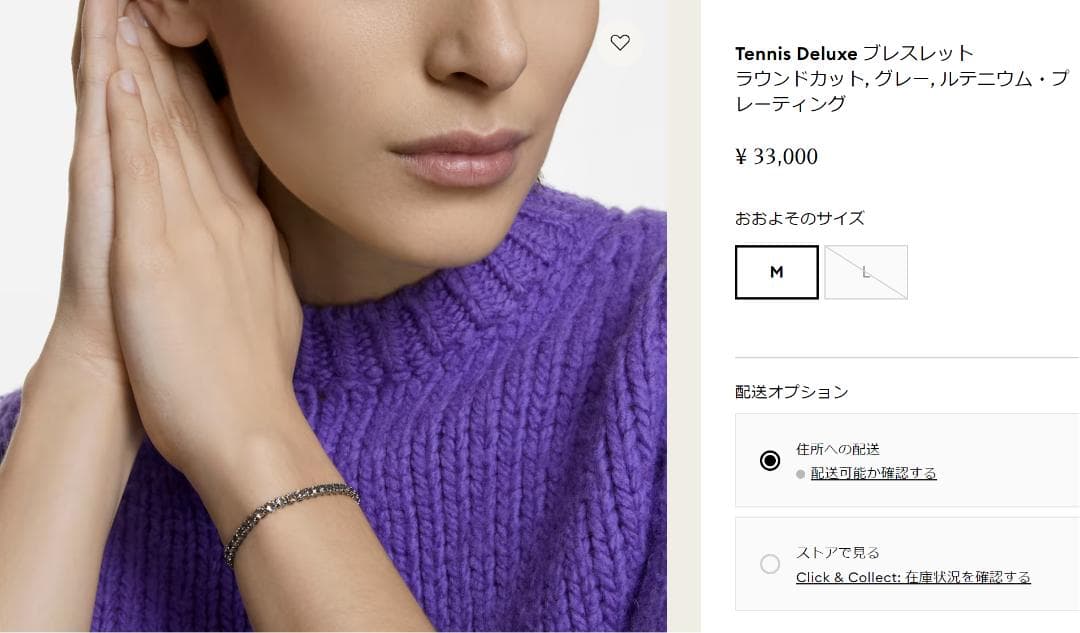 リピーターhieuka様⭐️ ほぼ新品スワロフスキーTennisDeluxe