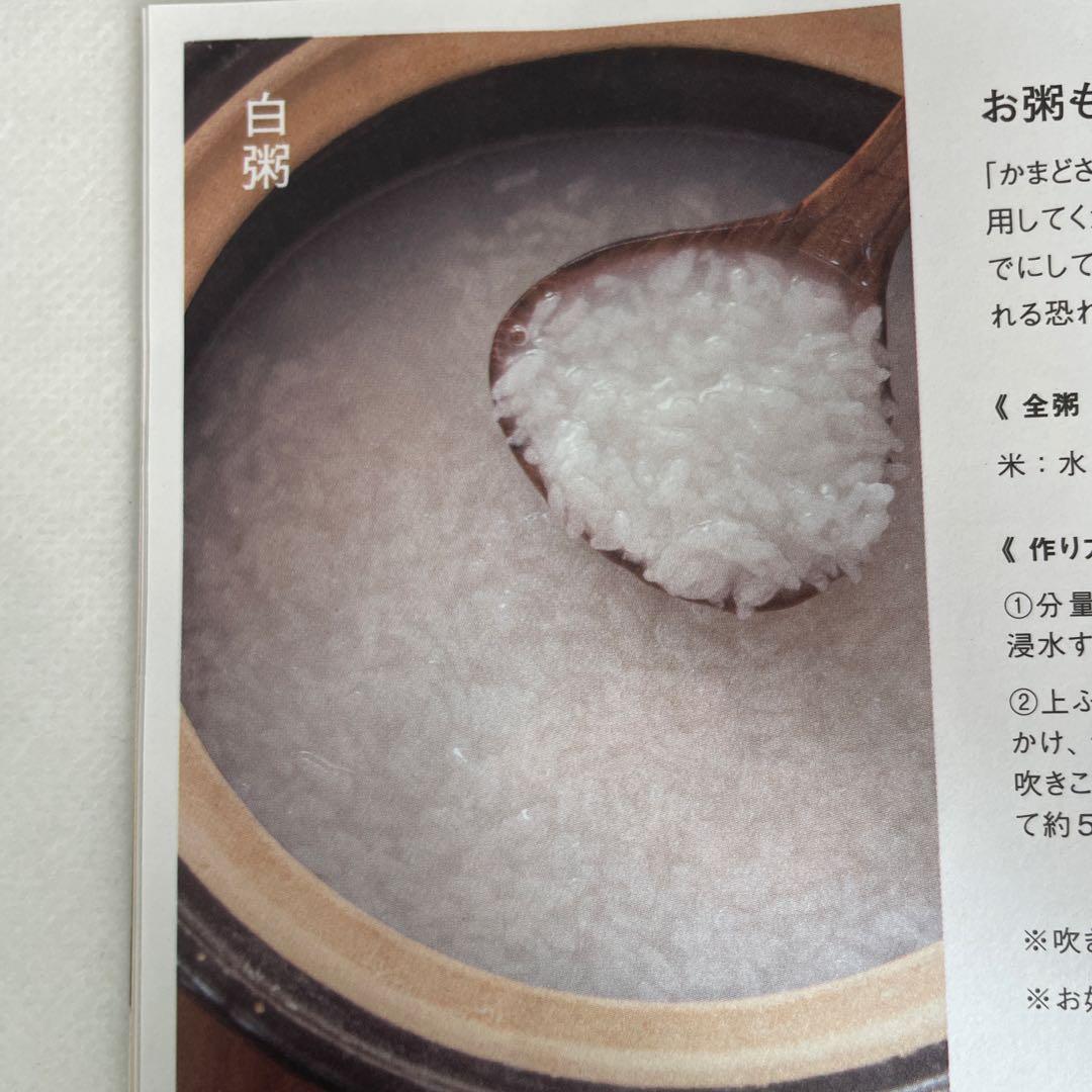 新品未使用品/長谷園のかまどさん、伊賀焼窯元、3合炊き、天然木宮島杓子付き、国産