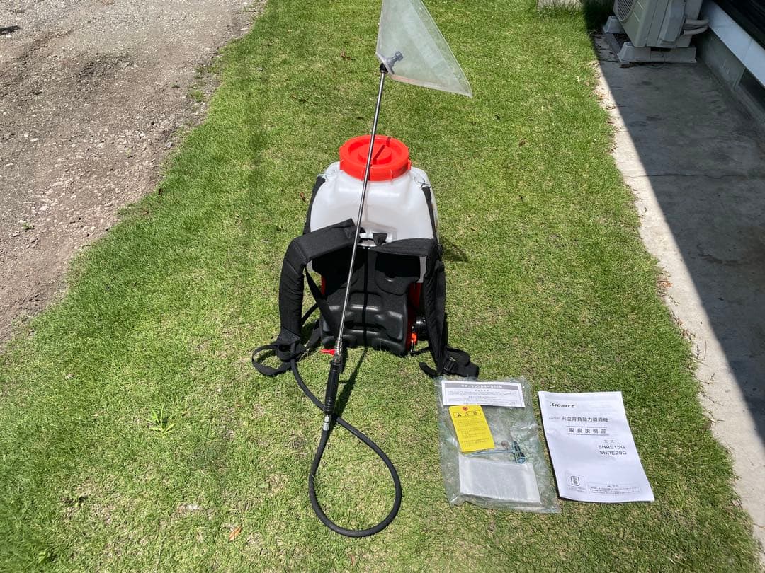 Kioritz SHRE15G 背負い式噴霧器