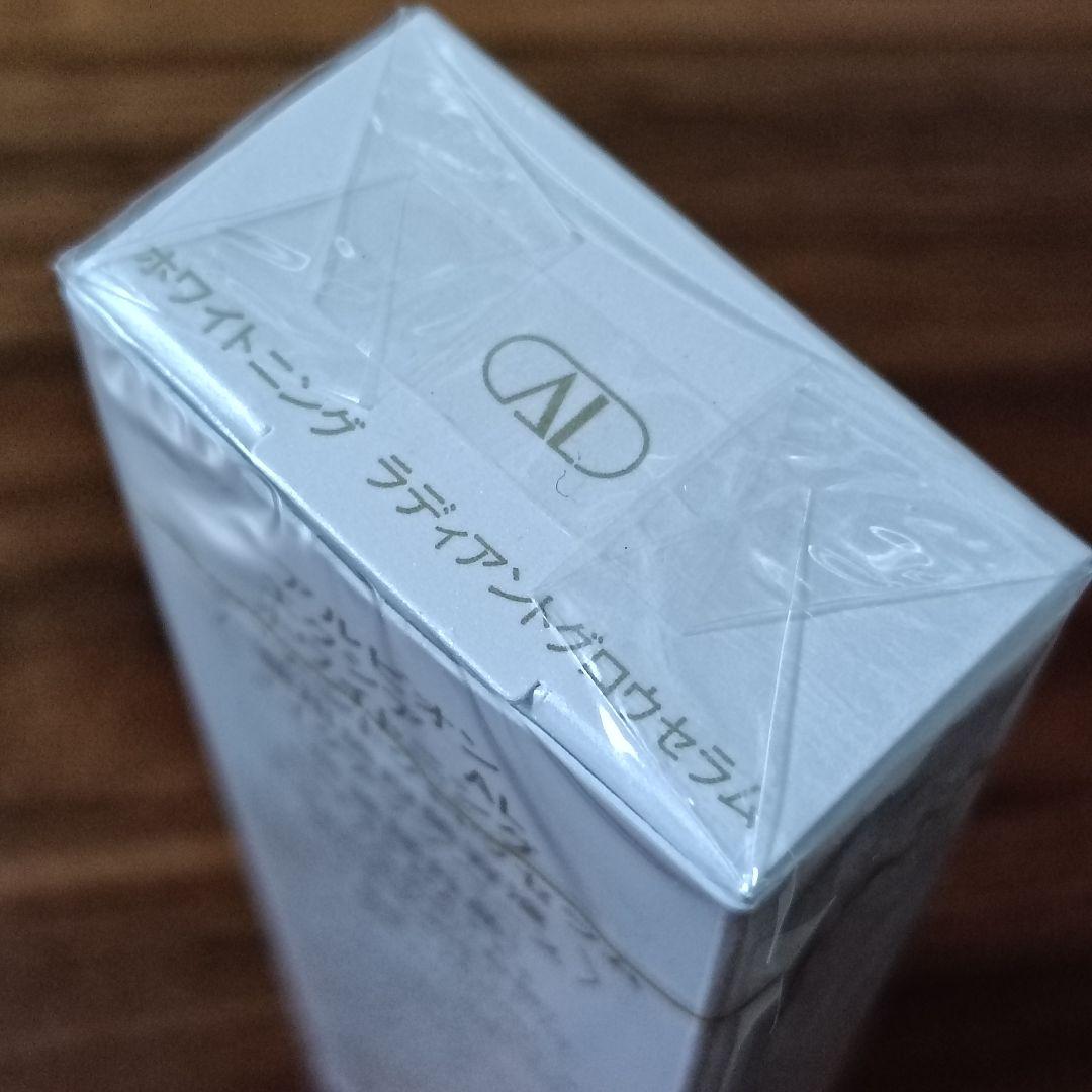 アルビオン　エクシア　AL ホワイトニング　ラディアントグロウセラム　2個セット