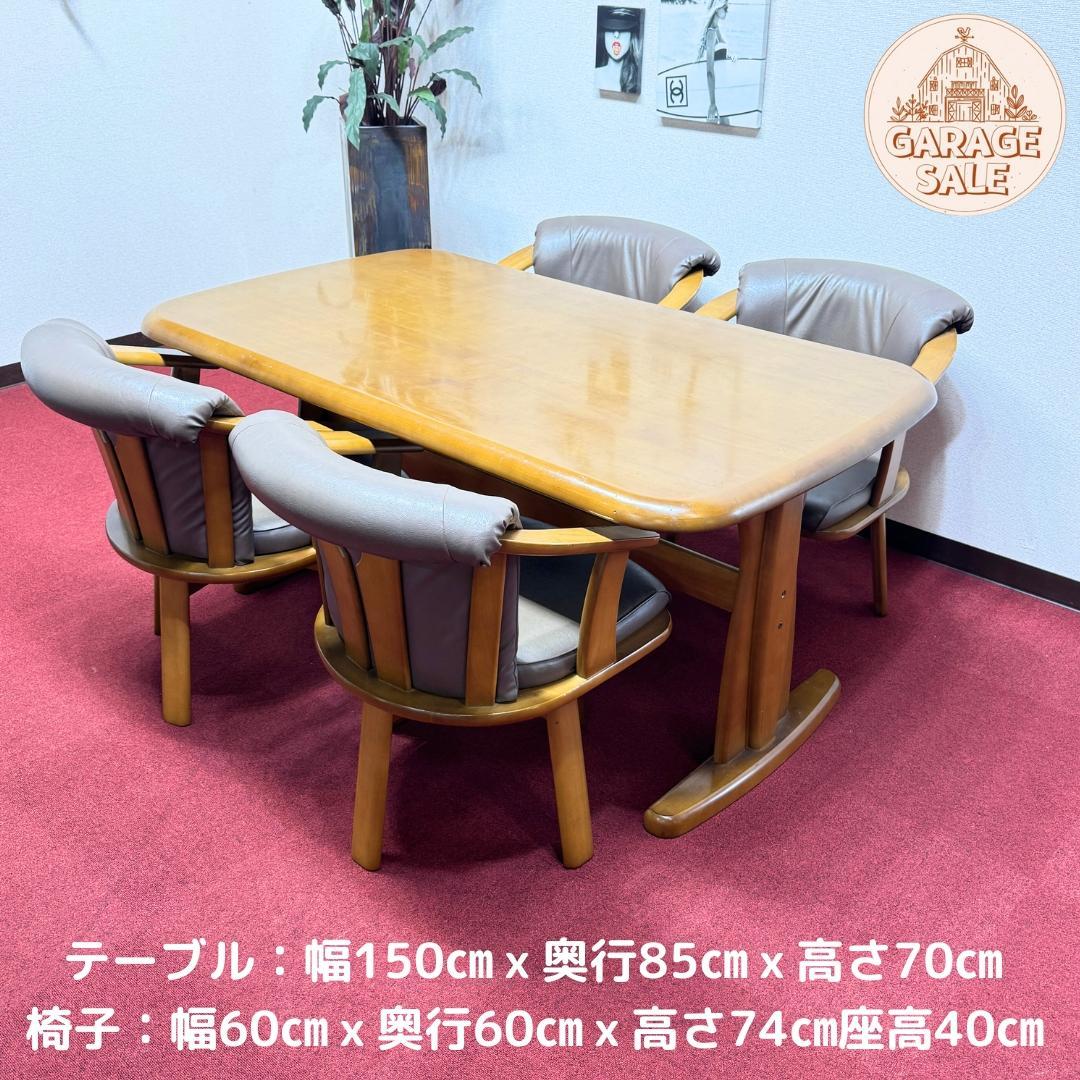東京23区送料無料　ダイニング5点セット　回転椅子