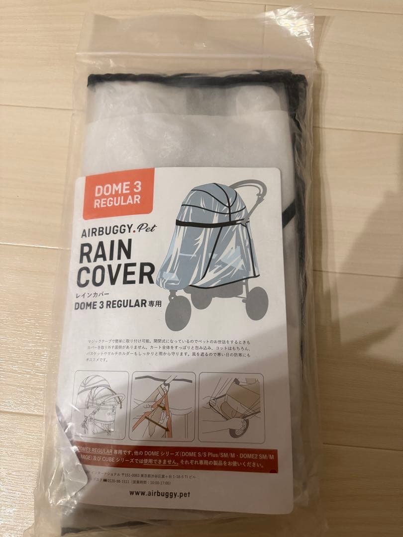 AIRBUGGY ドーム3 ペットカート