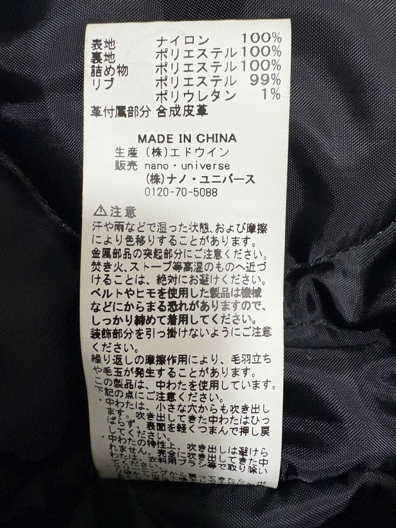 早い者勝ち！ALPHA INDUSTRIES フライトジャケット M黒 ナノユニ