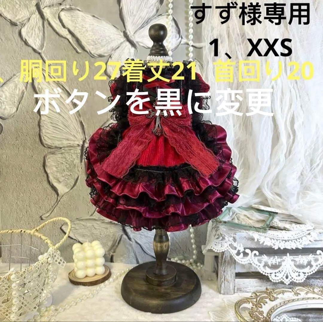 すず犬服　猫服　ハンドメイド　ワンピース　わんちゃん