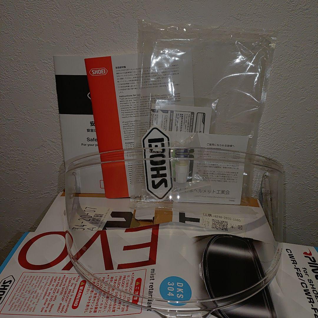 SHOEI Z-8 ＬサイズSHOEI フォトクロミックシールドCWR-F2付き