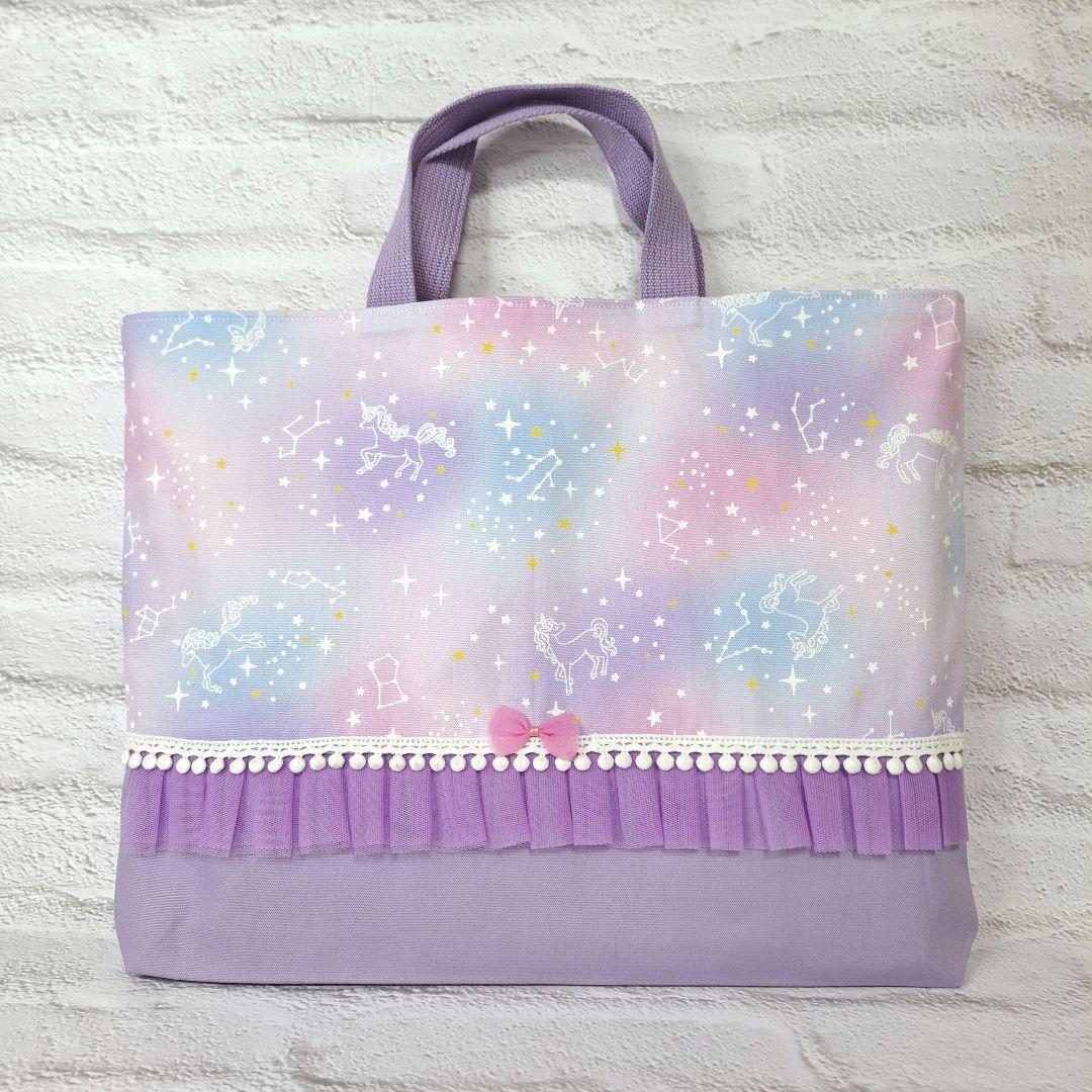 ゆうりん ゆめかわ 星空 ユニコーン ラベンダー×パープル