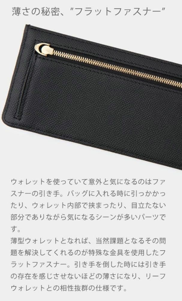 オルタナデザイン　altana-design　極薄型財布　リーフウォレット