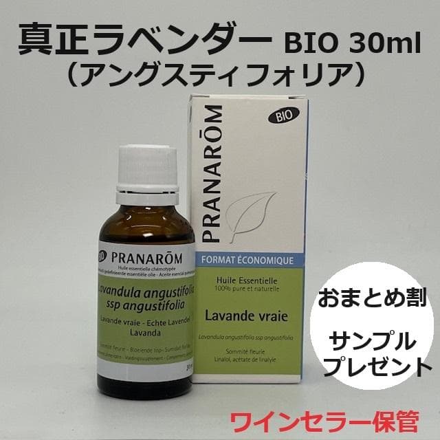 Barbieeee様　プラナロム 真正ラベンダー、ティートゥリー、ベルガモット