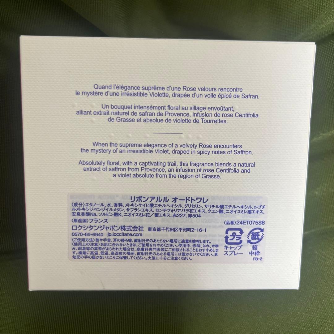 【専用どうどゅす様】L'Occitane Absolu Sienne 75ml