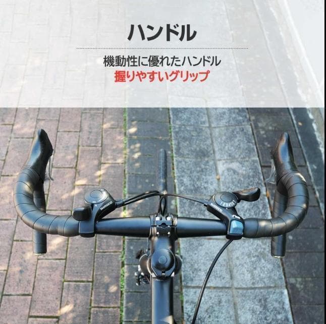 中古美品ロードバイク 自転車 初心者 21段変速　ホワイト