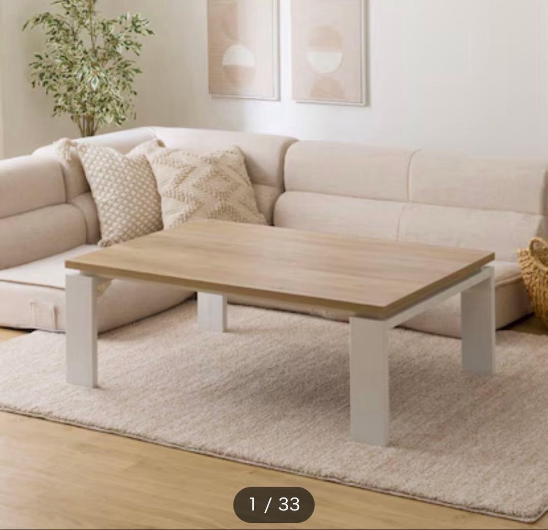 t*u様 ニトリ リビングこたつ (フロットR 120 VNA)