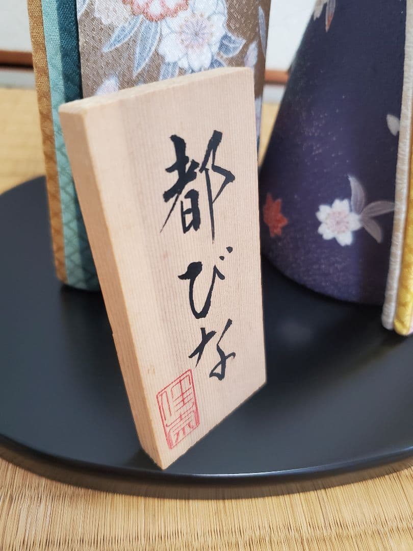 都びな　木目込人形