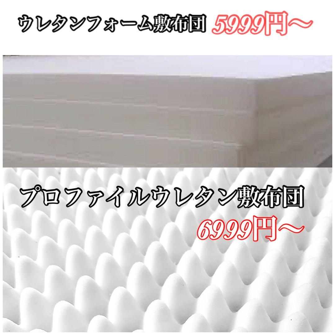 Mr. 聖　　プロファイルウレタンダブル