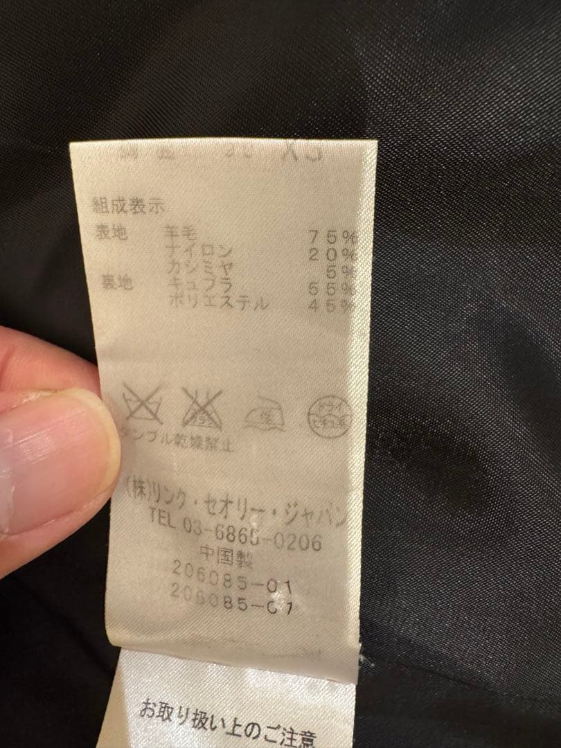 冬準備　theory セオリー スタンドカラー カシミヤ　ステンカラーコートXS