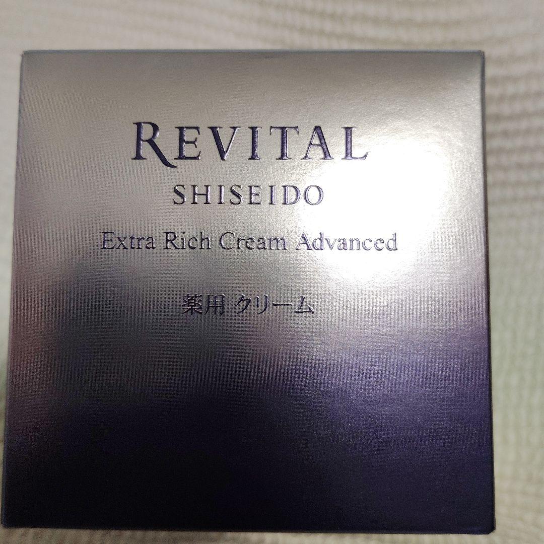 SHISEIDO リバイタルエクストラリッチクリームアドバンスド 50g