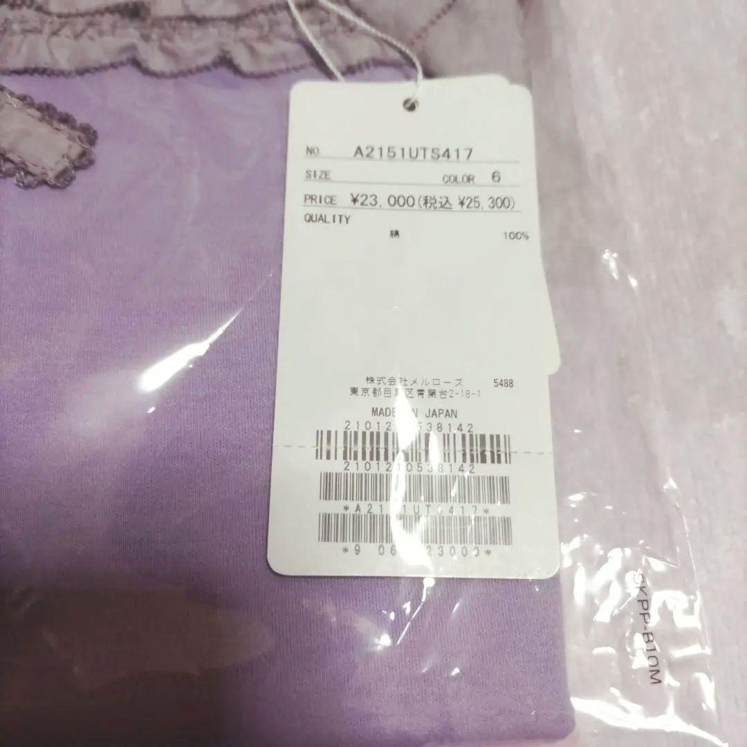 最終価格❗ピンクハウス❤️お袖のフリルが素敵なカットソーブラウス