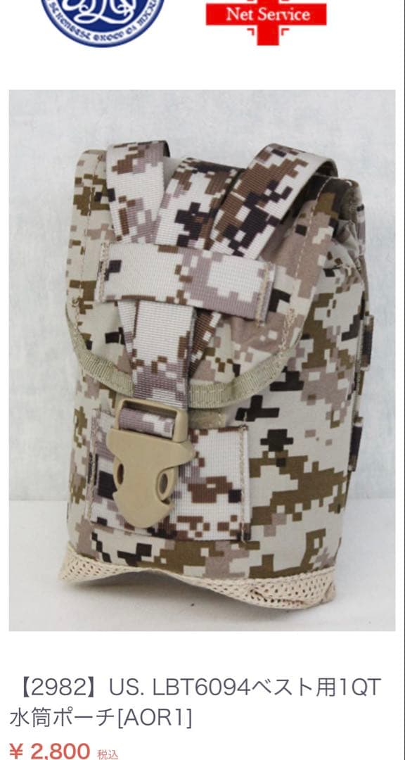 プレートキャリア US. JPCベスト[AOR1] サバイバルゲーム