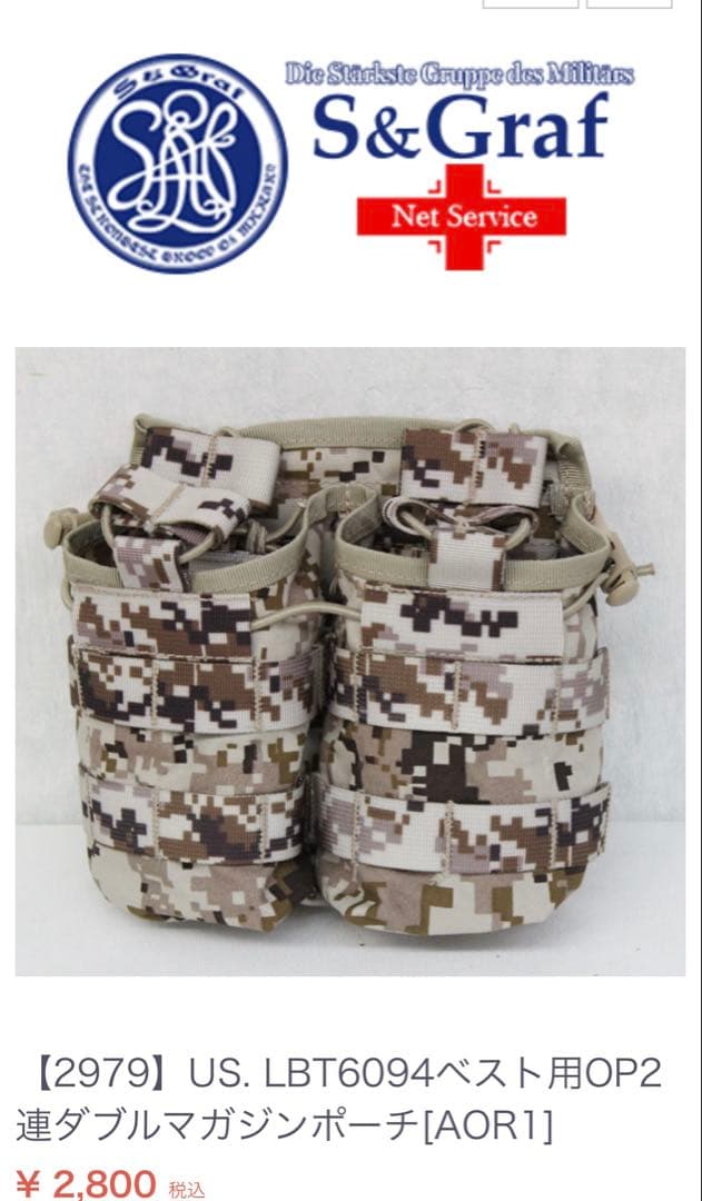 プレートキャリア US. JPCベスト[AOR1] サバイバルゲーム