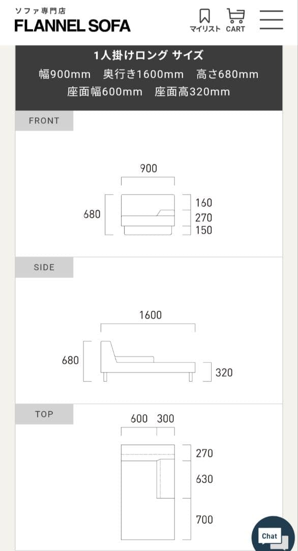 美品 フランネルソファ　SIESTA シエスタ 1人掛けロング