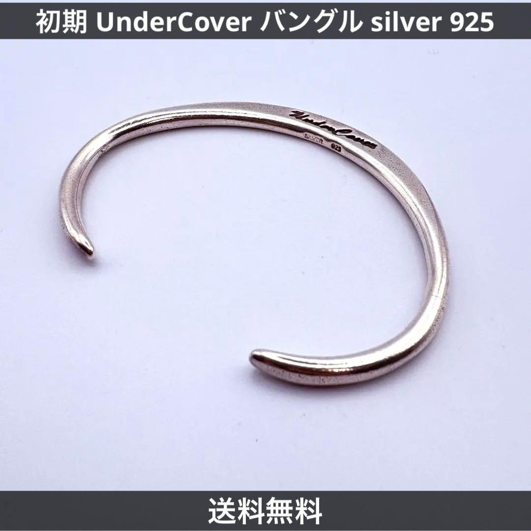 初期 アンダーカバー UnderCover バングル silver 925