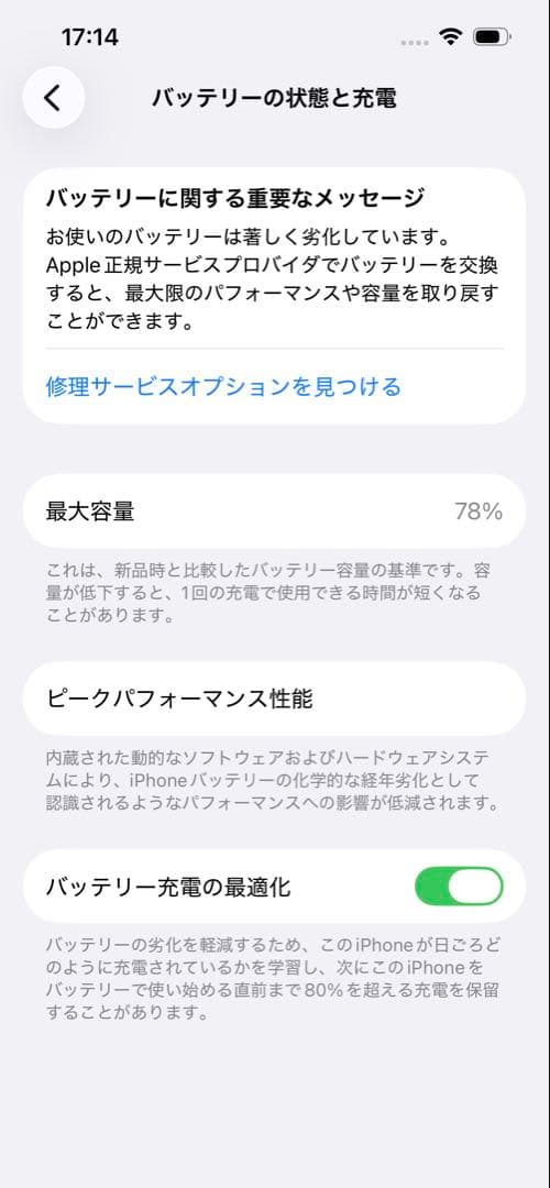 Apple iPhone 13 本体 充電ケーブル付き