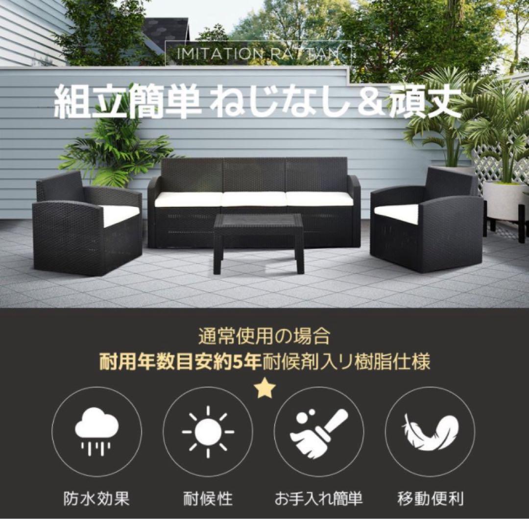 新品　ガーデンファニチャー　ファニチャー　ラタン調　4点セット　バーベキュー