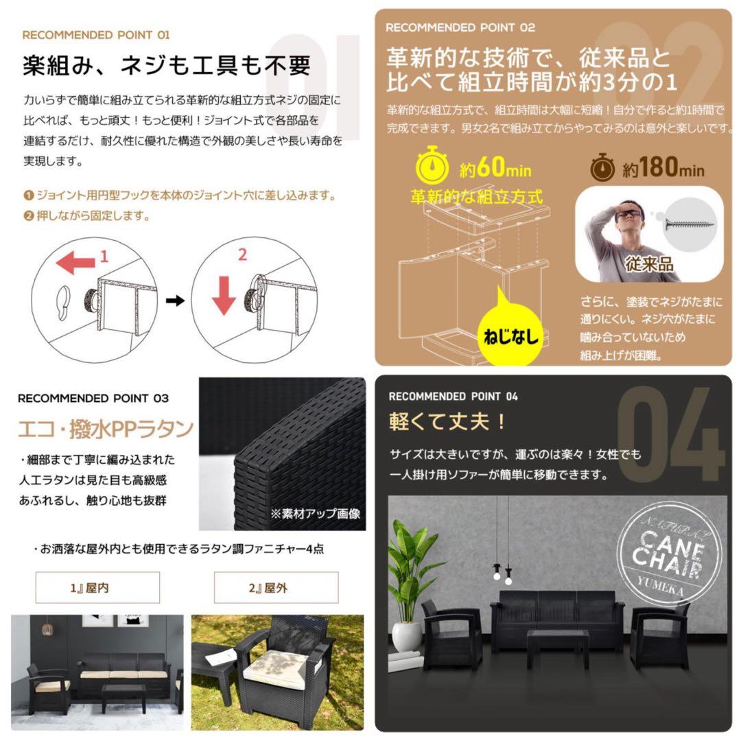 新品　ガーデンファニチャー　ファニチャー　ラタン調　4点セット　バーベキュー