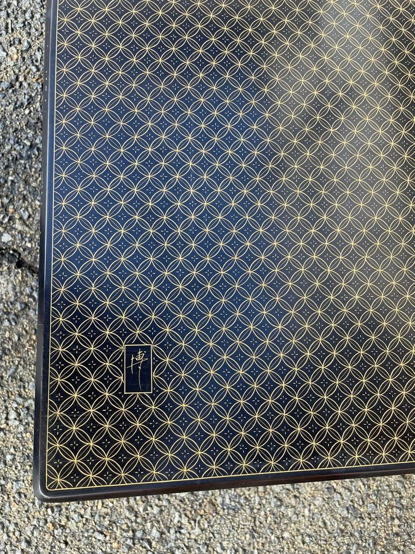 輪島塗 東恒博 溜塗 菊花　沈金 ローテーブル　在銘　蒔絵