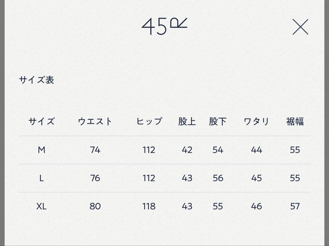 45R 撚杢コットンツイードのキュロットスカート