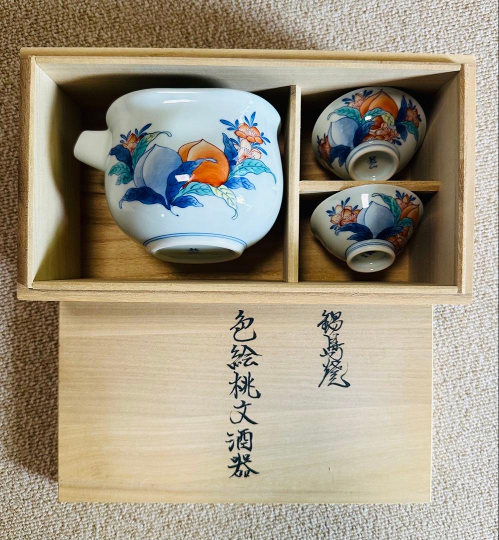 【新品】伊万里　鍋島焼　色鍋島　市川龍仙　色絵桃文酒器