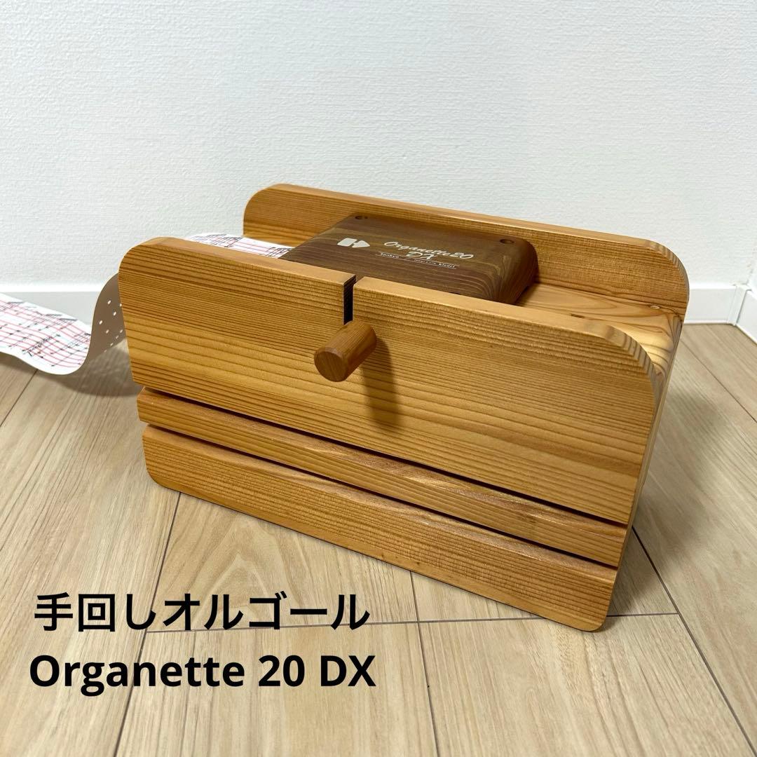 Sankyo手回しオルゴール Organette 20 DX 5曲付