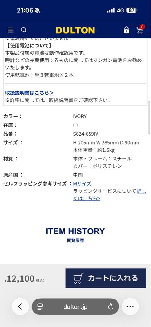 【新品】ダルトン（Dulton） ダブルフェイスクロック アイボリー　両面時計