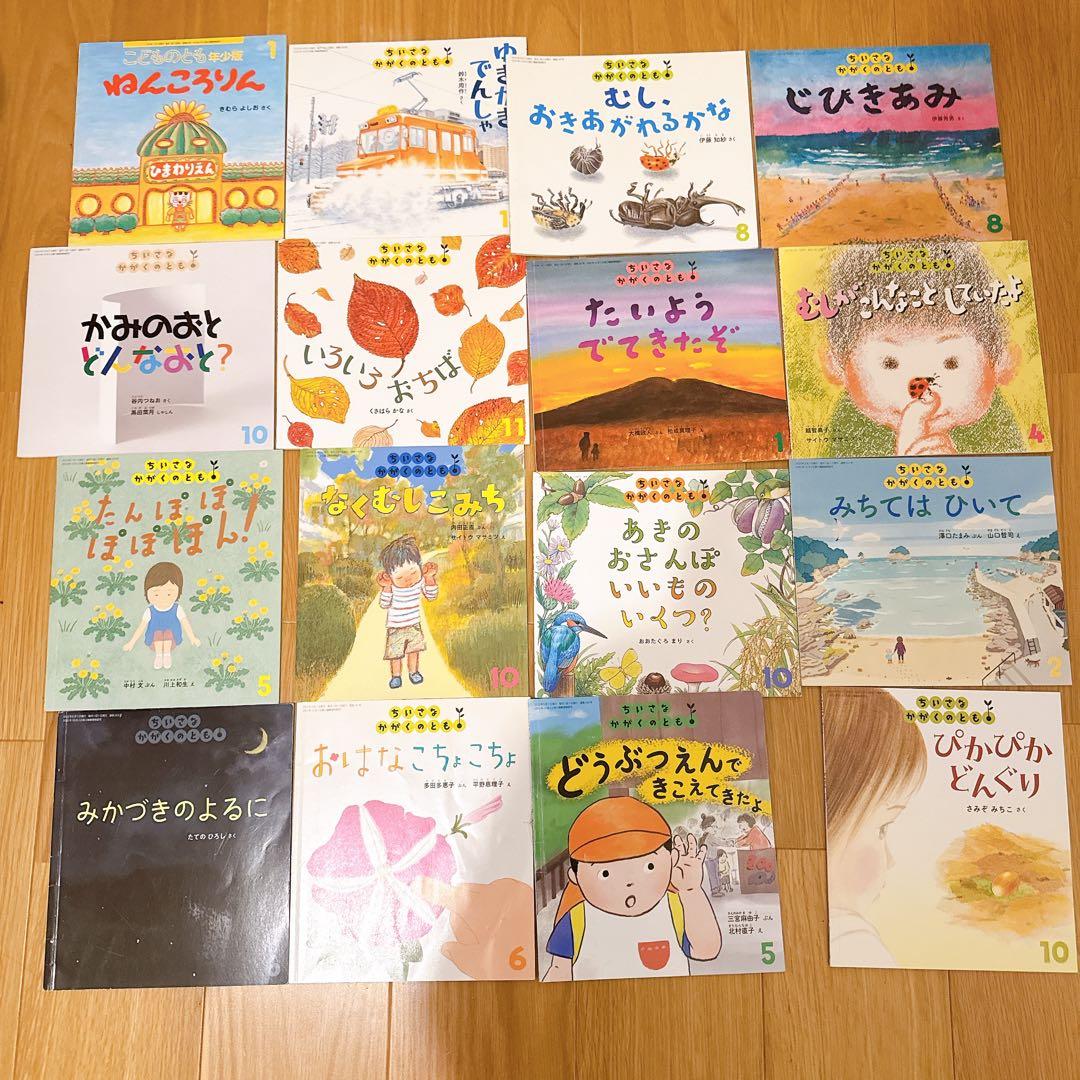 【111冊セット】かがくのとも、こどものとも　福音館書店