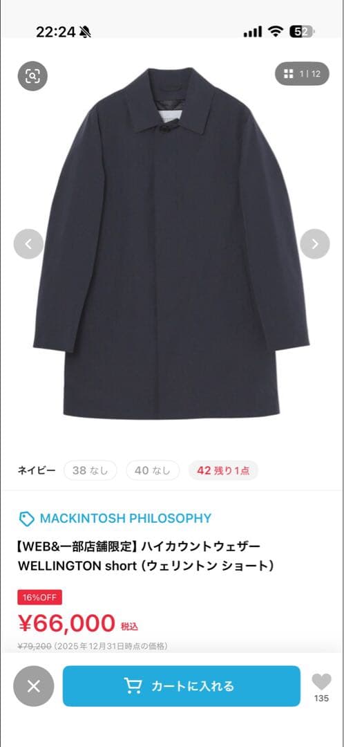 【Glee】マッキントッシュフィロソフィー ステンカラーコート ネイビー