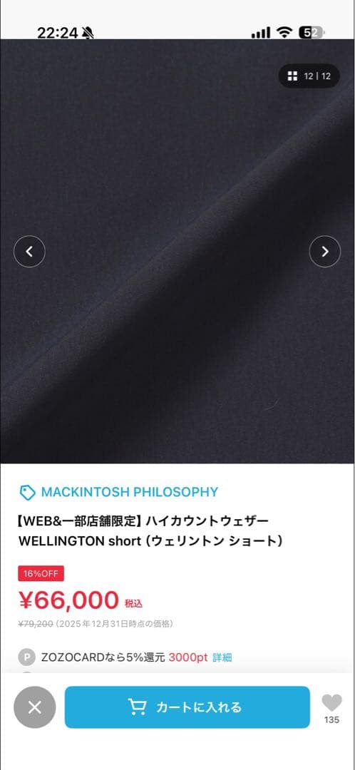 【Glee】マッキントッシュフィロソフィー ステンカラーコート ネイビー