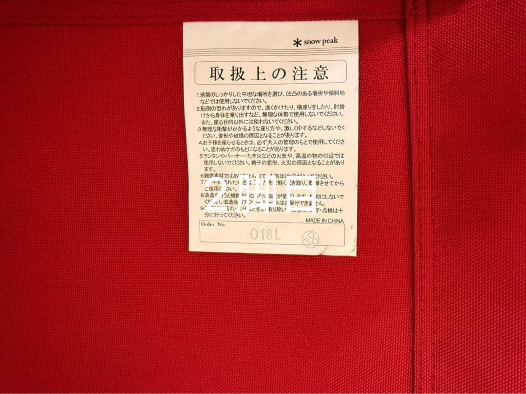  peak スノーピーク　FDチェアワイド RD 赤　2脚セット