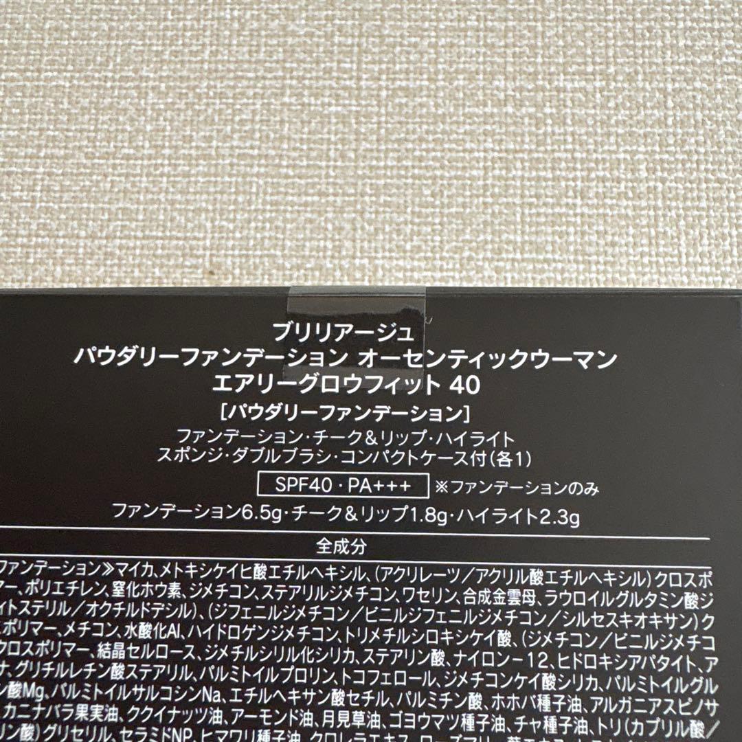 【最新版！未開封】ブリリアージュ　メイクアップベース　化粧下地　増量55g