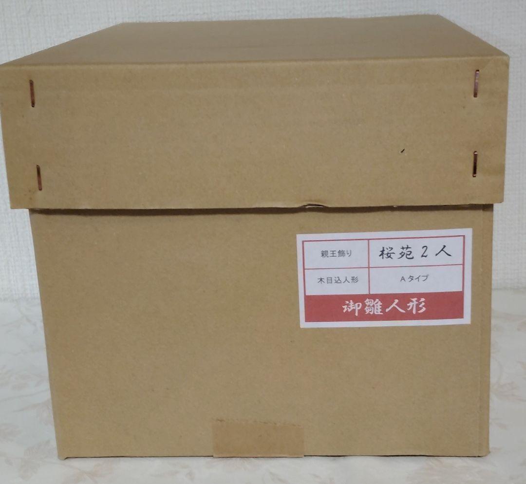 コンパクト 雛人形　 木目込み 親王飾り　 雛道具　 桜 の花びら ケース 入り