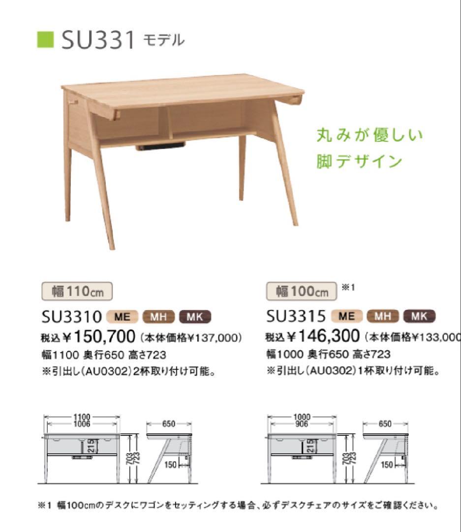 カリモク 学習机 ワゴン パネル