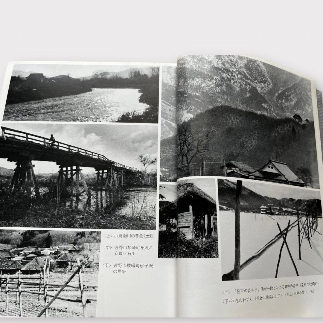 【希少本】レア佐々木喜善生誕百年記念出版　佐々木徳夫編　遠野の昔話　桜楓社　方言