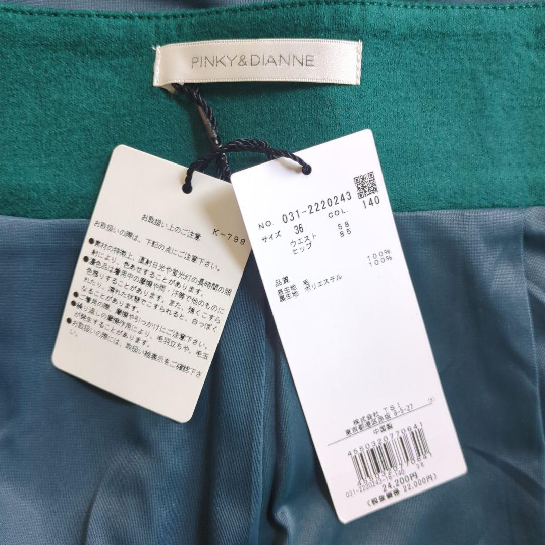 新品 ピンキー&ダイアン ウールスムースカッティングタイトスカート 緑36