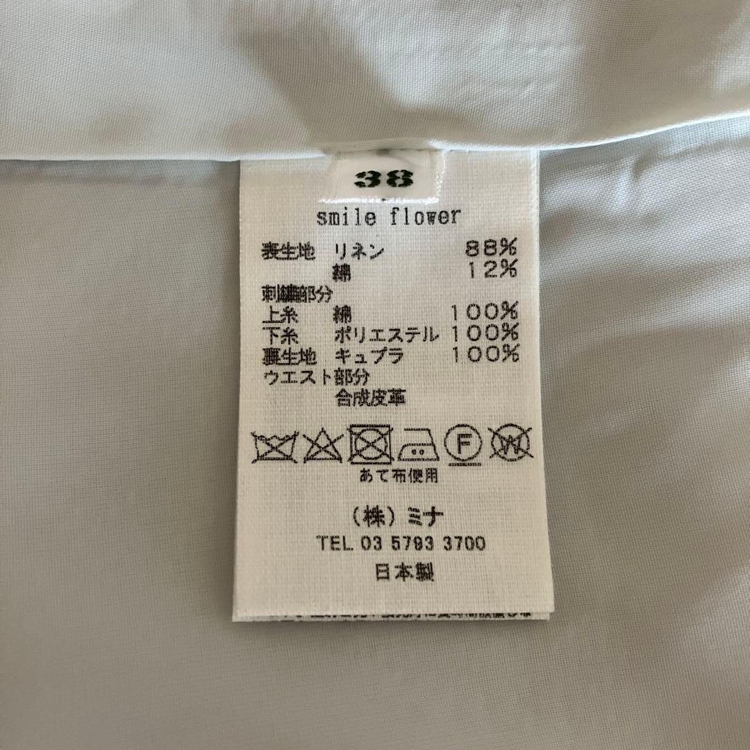 ミナペルホネン smile flower リネン コットン スカート