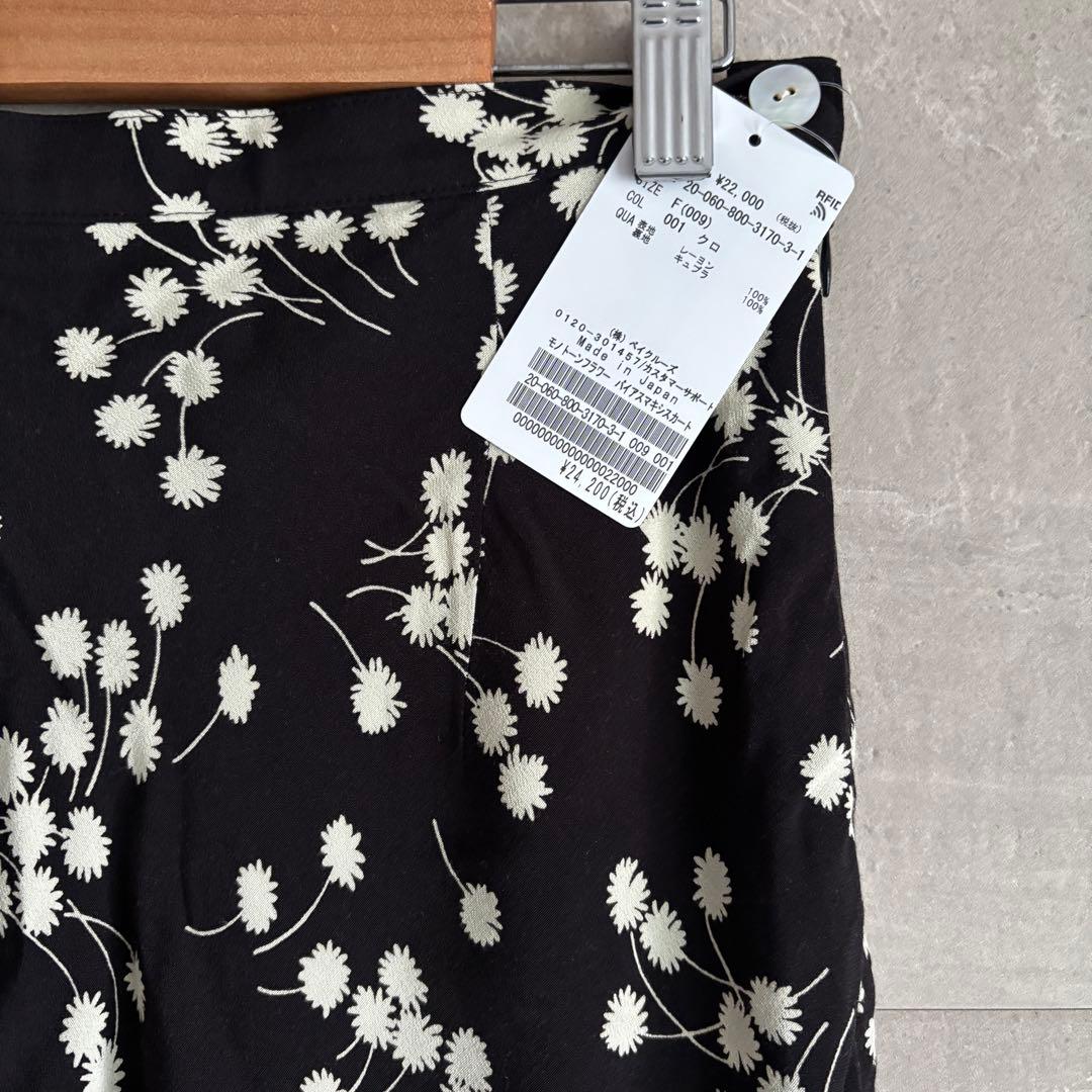 大人気✨EDIT.FOR LULU フラワーマキシスカート 黒 定価2.4万円