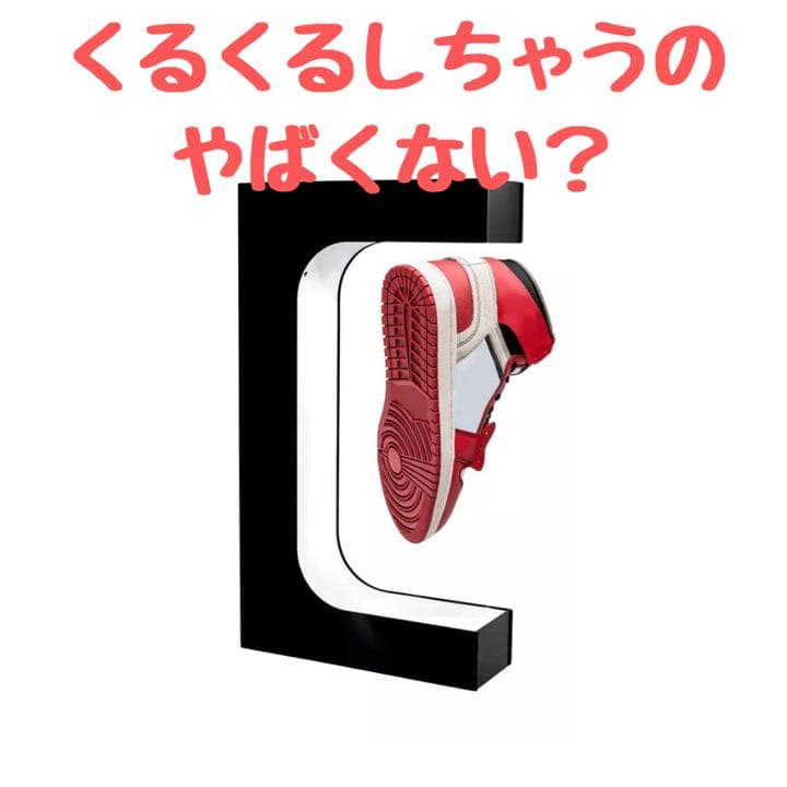スニーカー　宙に浮くディスプレイ
