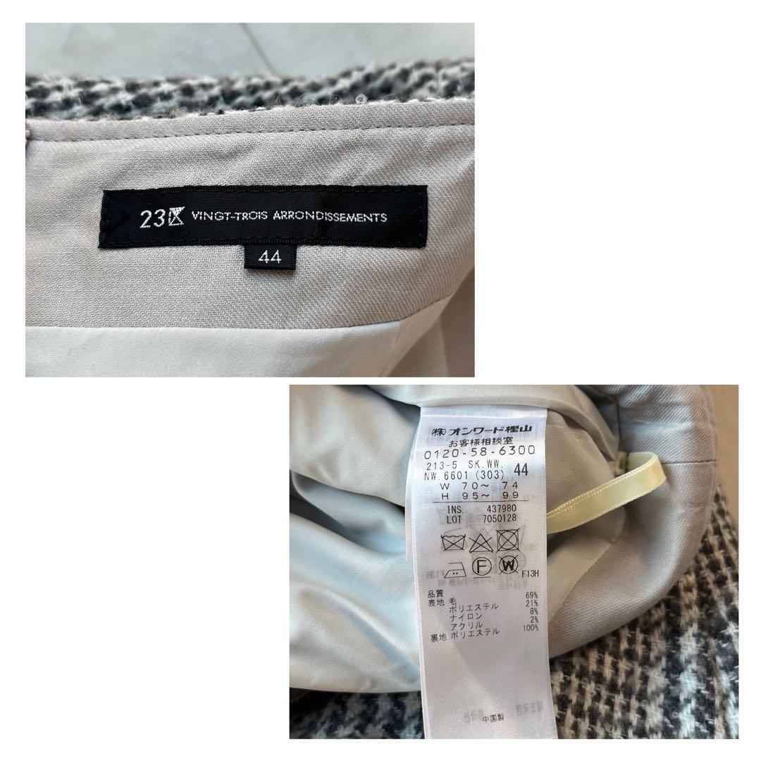 美品 23区 グレンチェック フレアスカート グレー系 44 大きいサイズ