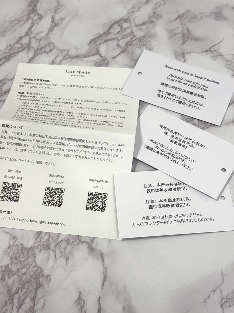 【kate spade】 ケイトスペード 絵の具モチーフチャーム