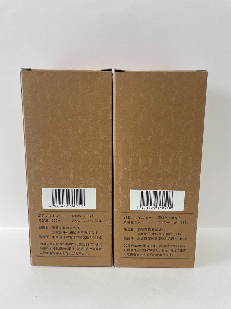 AKKESHI Single Malt Whisky 200ml 2本セット