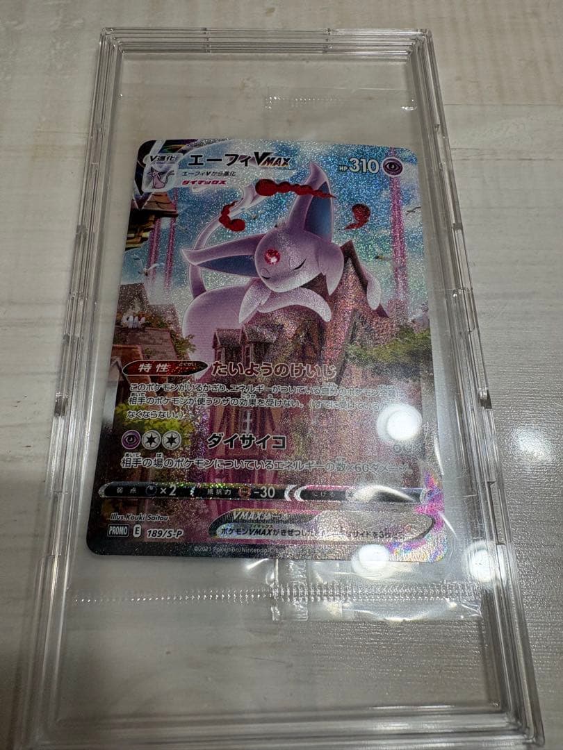 エーフィVMAX イーブイヒーローズ イーブイズセット PROMO 未開封